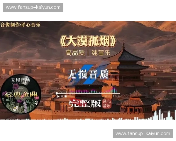 《跨越4000公里的灵魂对垒：当大漠孤烟遇上京华烟云，哪一刻击中了你的心？》